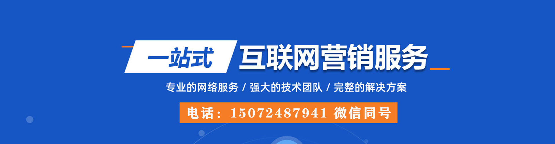 太仆寺旗百度网络推广