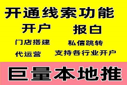 信息流广告开户成功秘诀分享